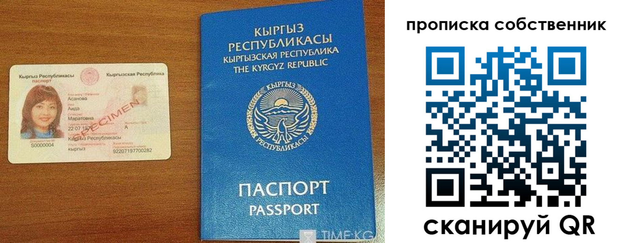 прописка для работы в Порхове