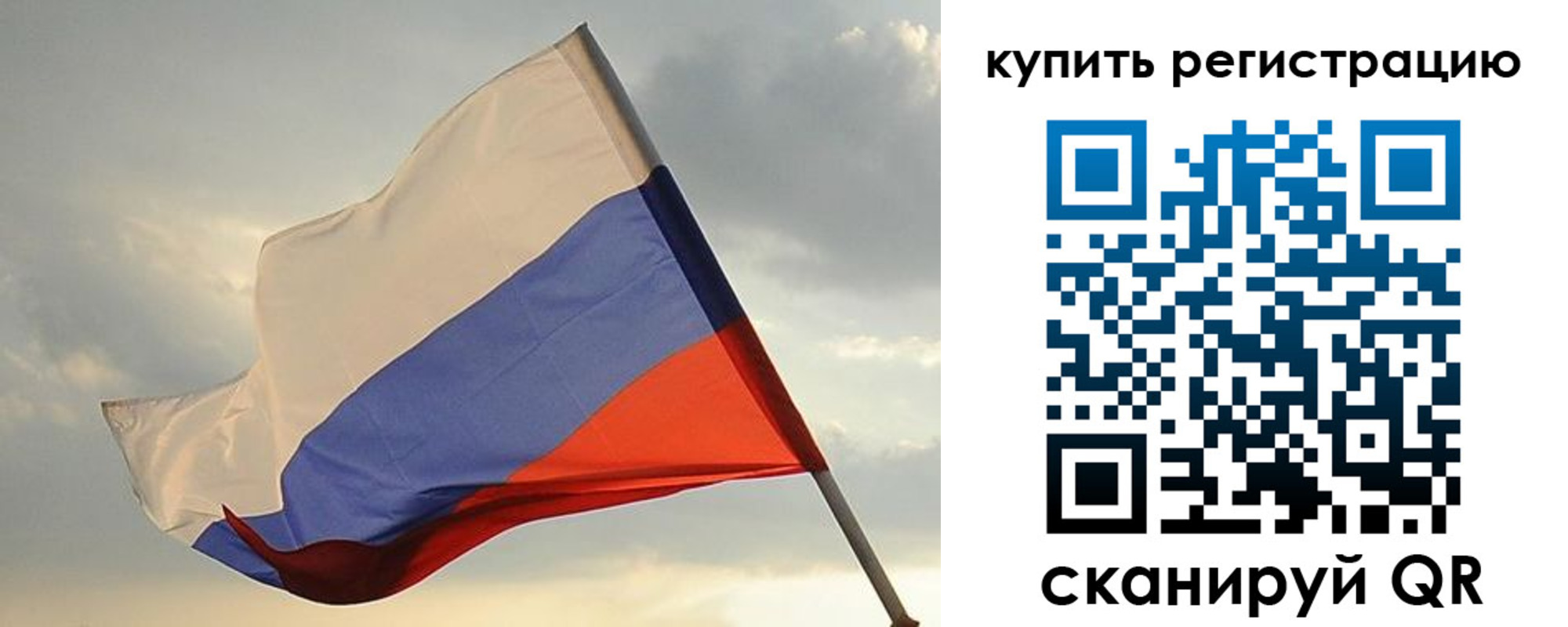 временная регистрация купить в Порхове