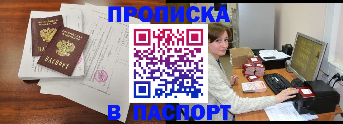 прописка иностранных граждан в Порхове