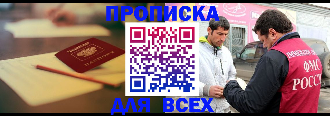 регистрация в Порхове