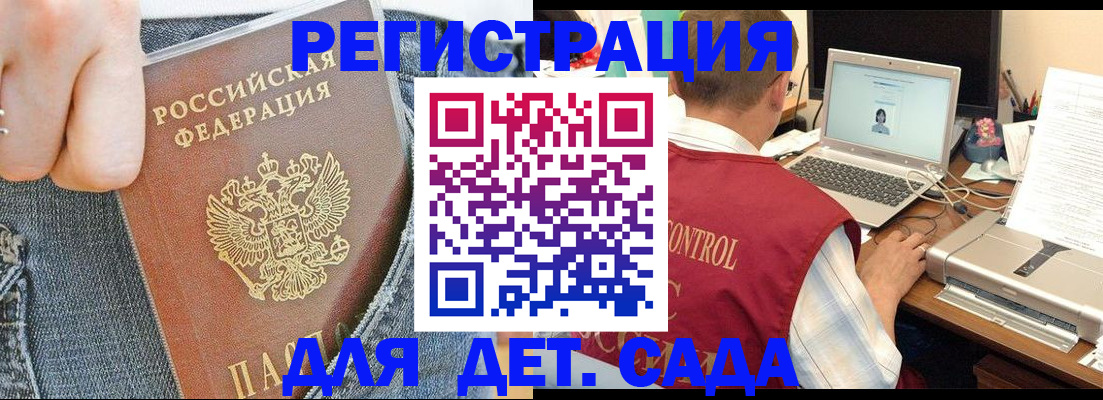 регистрация для школы в Порхове