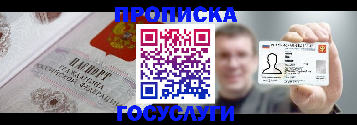 временная регистрация надежно в Порхове