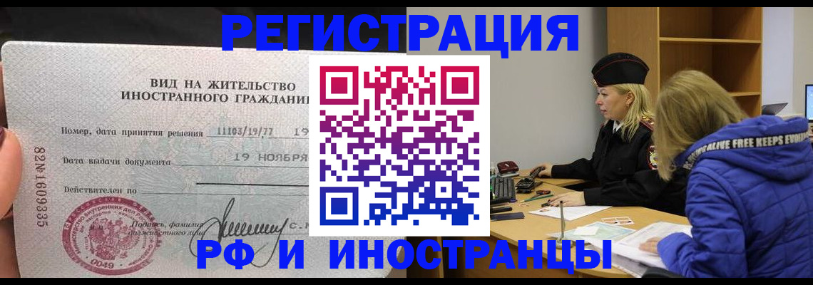 регистрация в Порхове