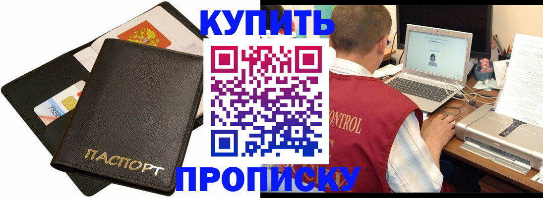 прописка регистрация в Порхове